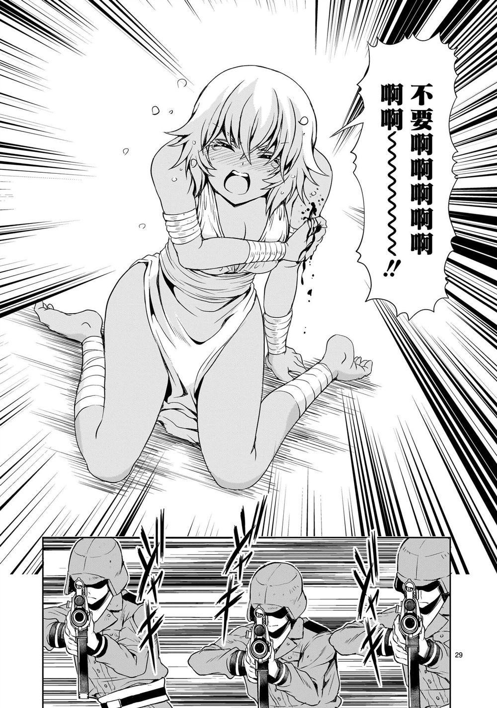 第22话29
