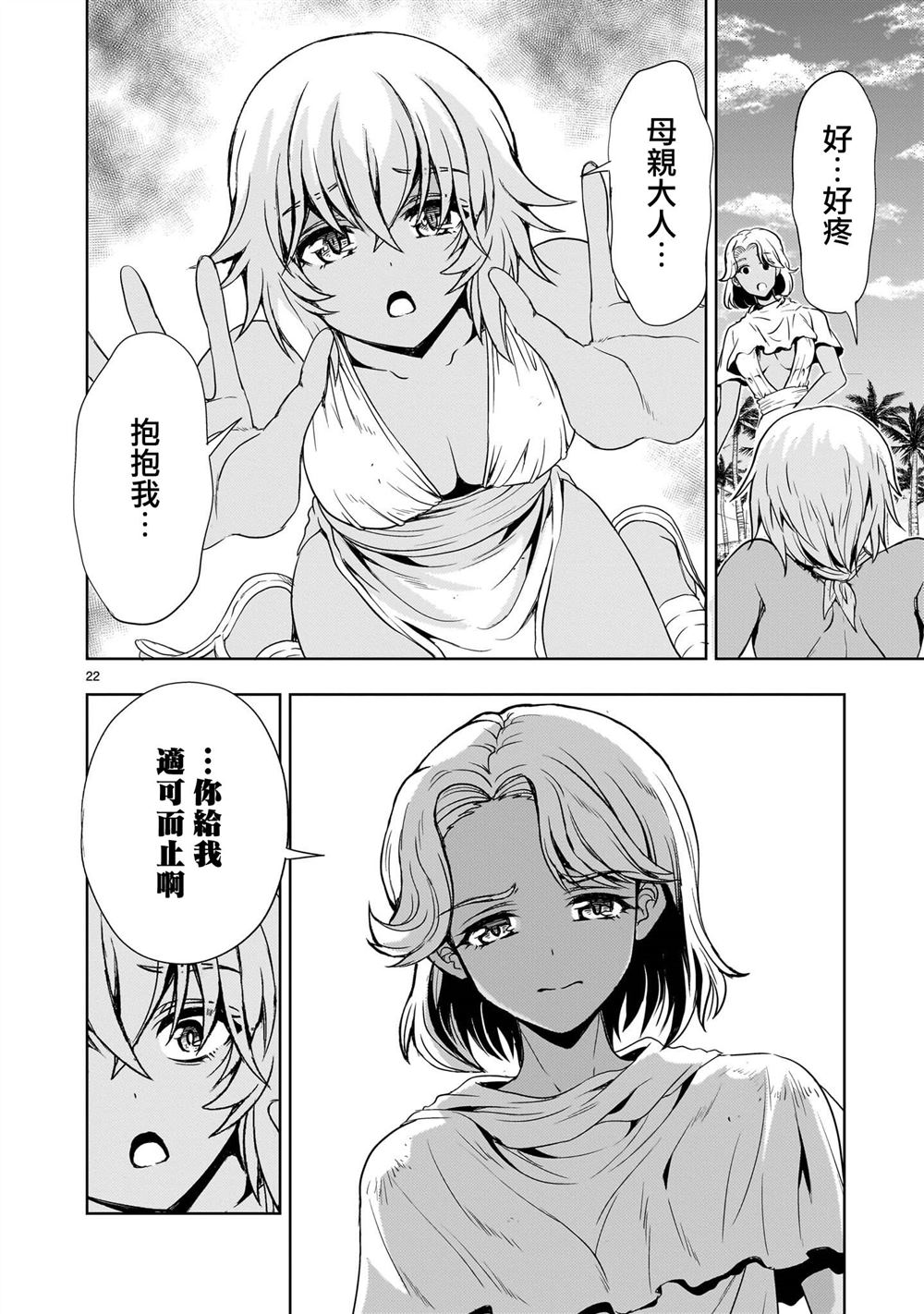 第22话22