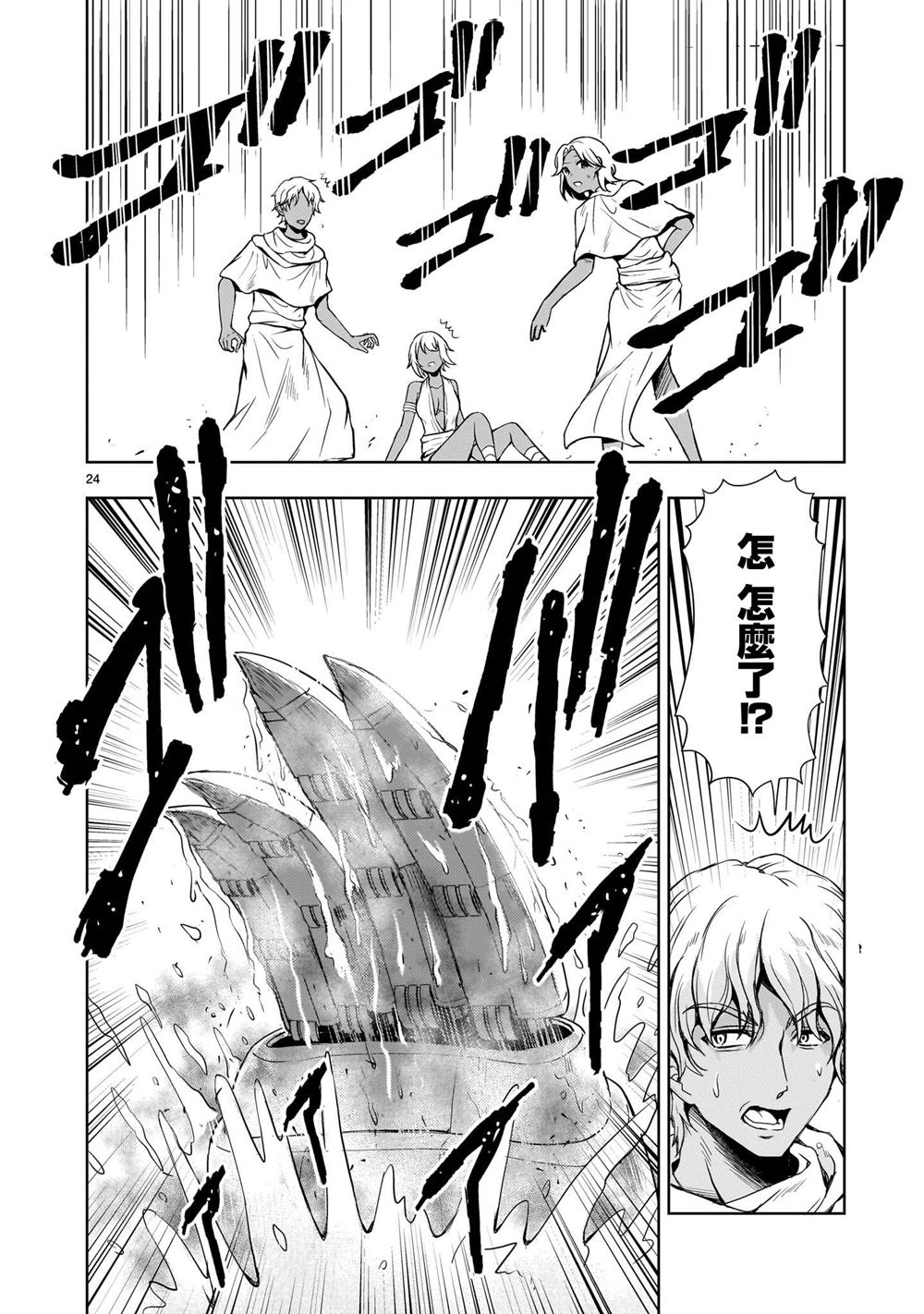 第22话24