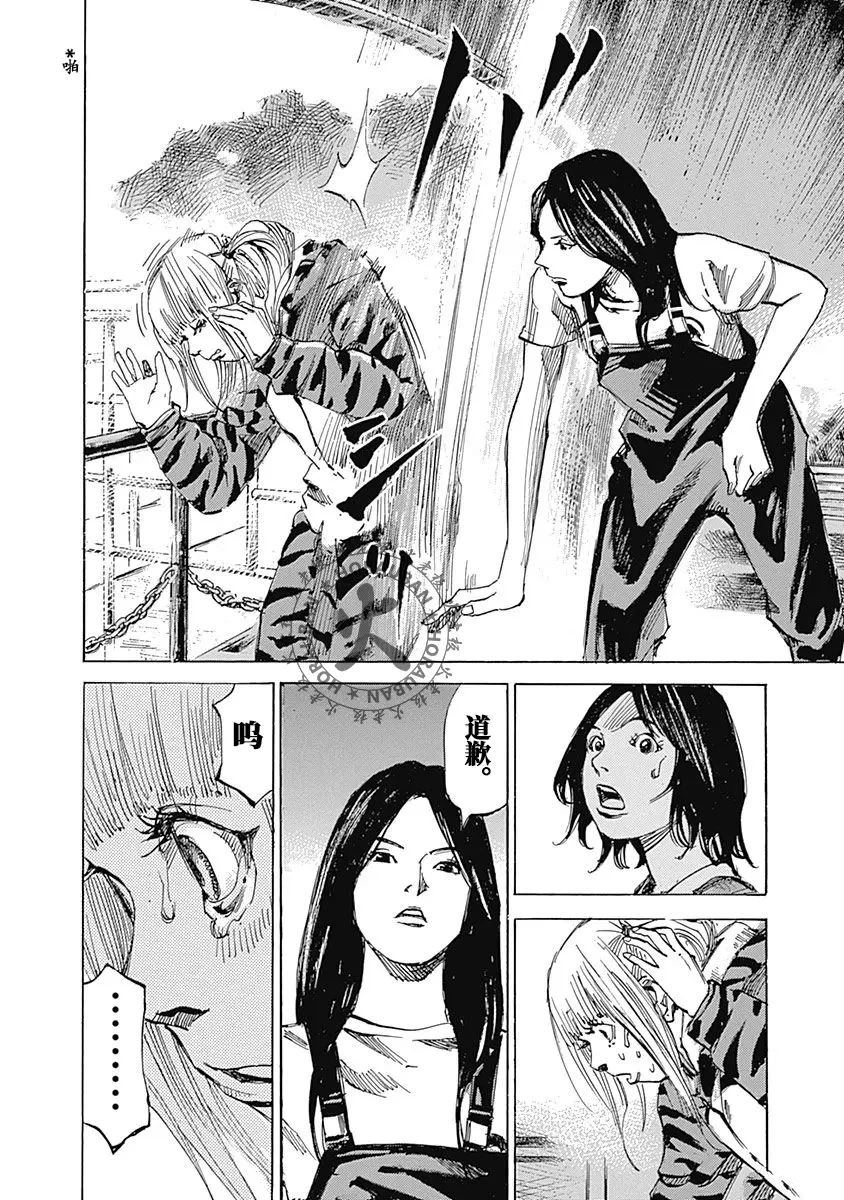 第9话18