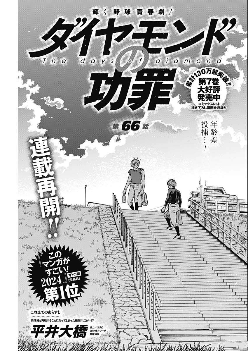 第66话1
