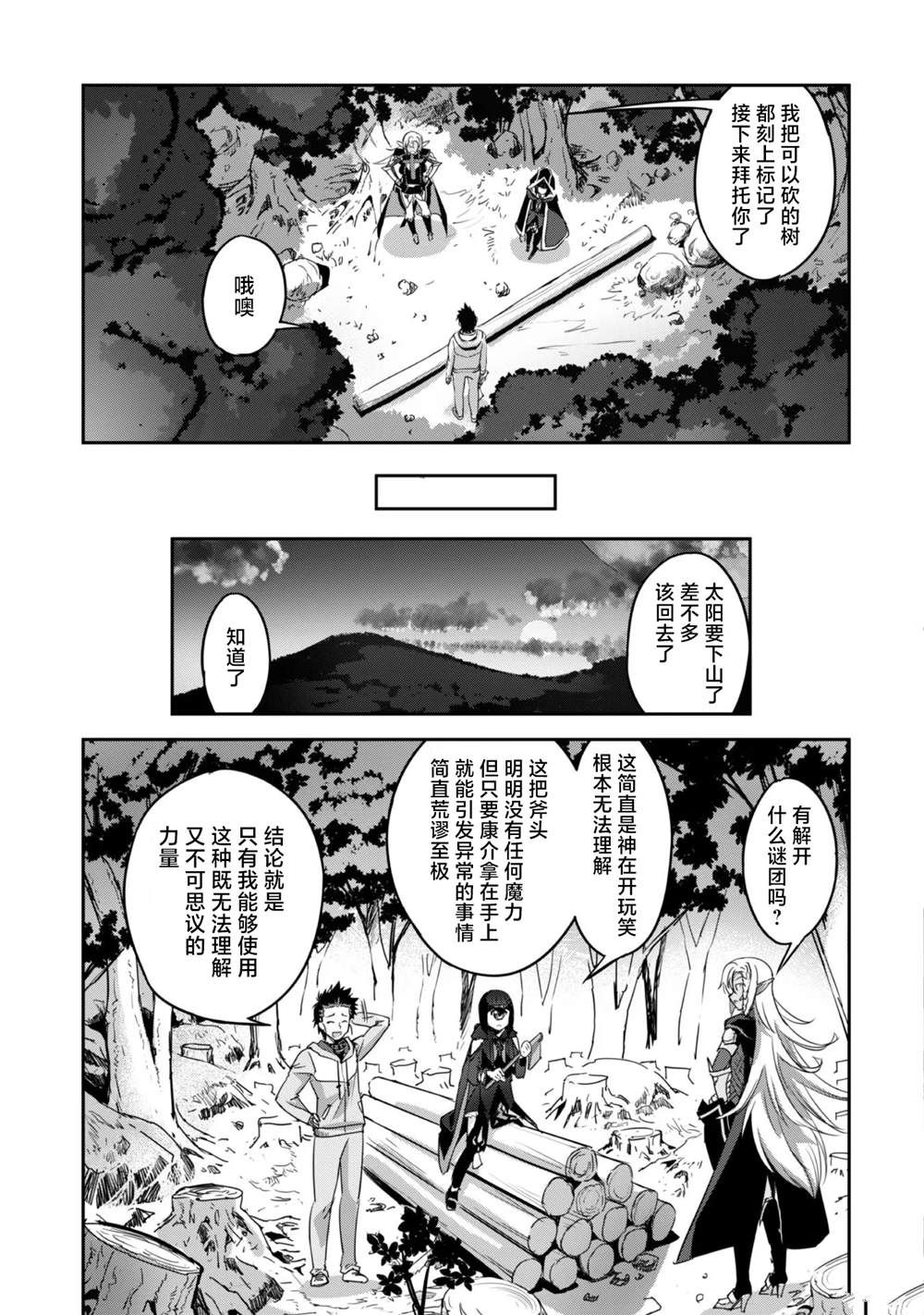 第6话23