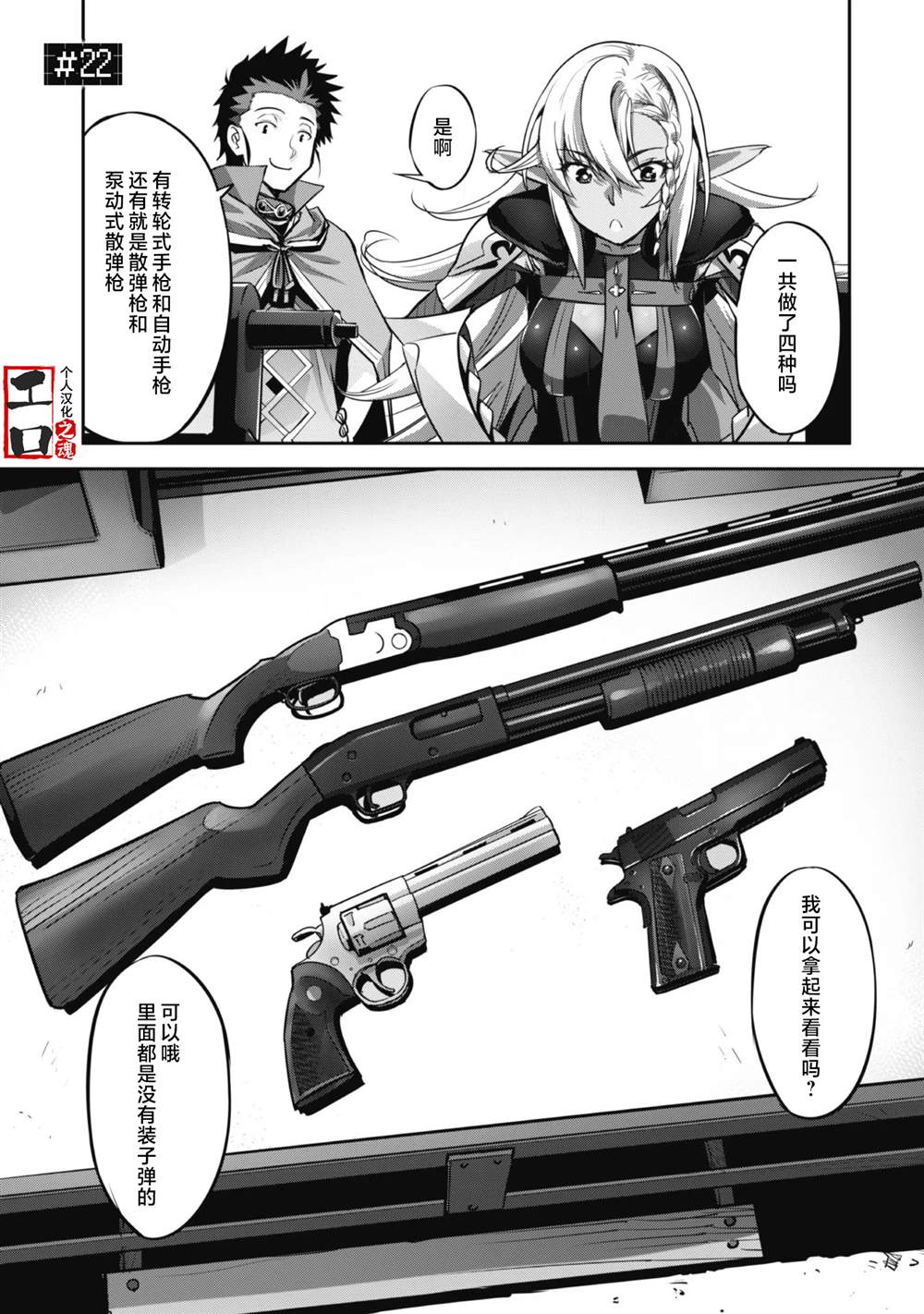 第22话1