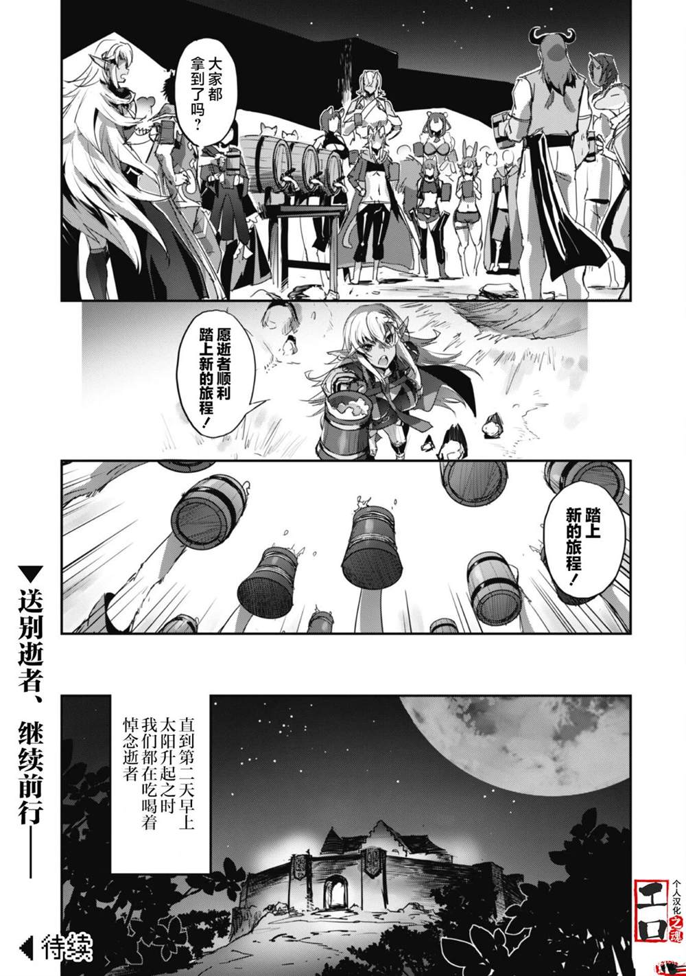 第37话31