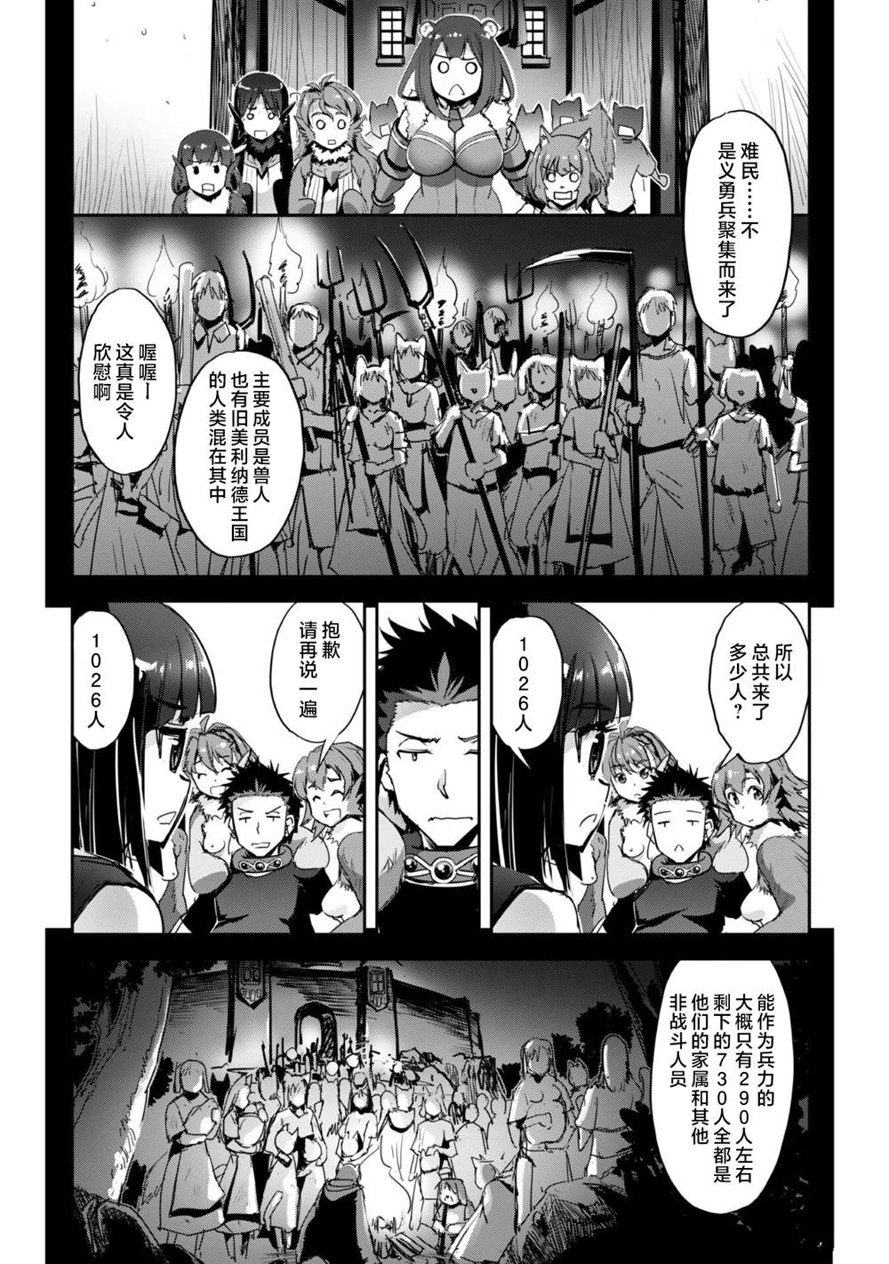 第38话10