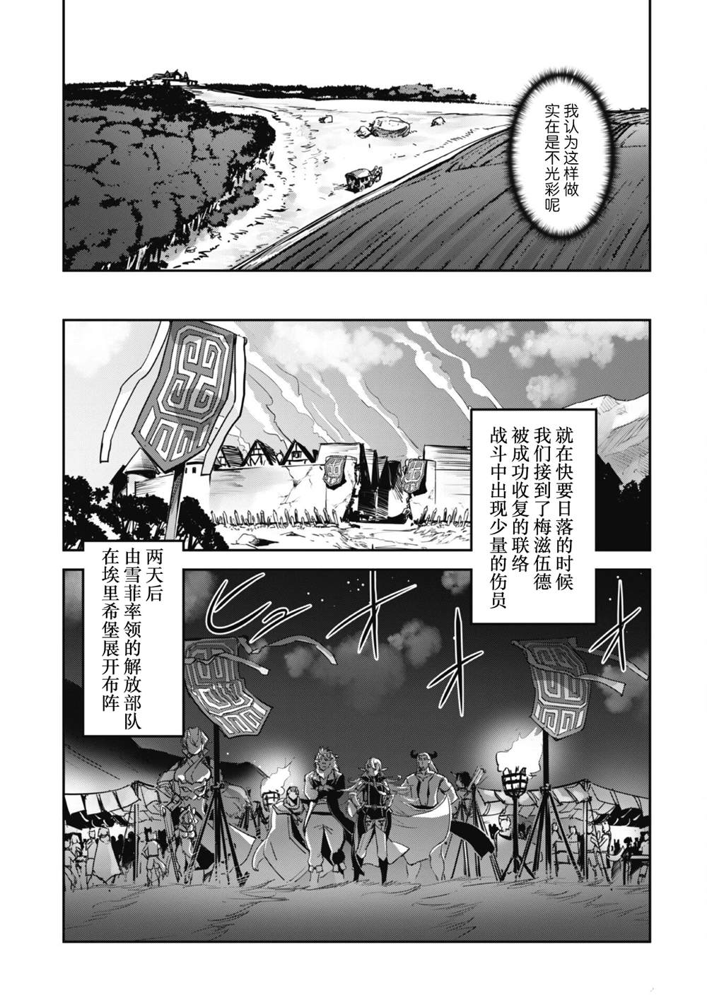 第39话29