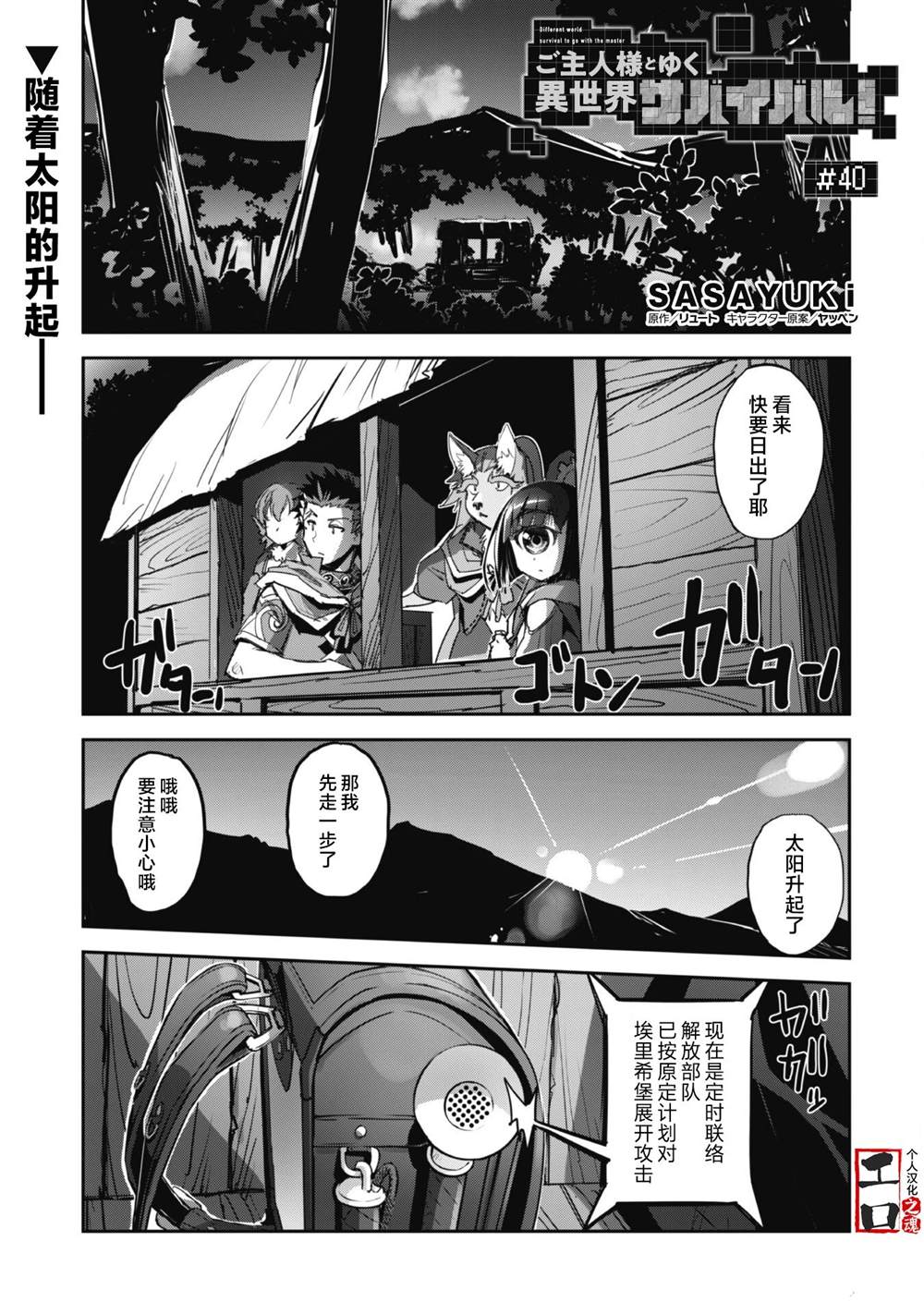 第40话1