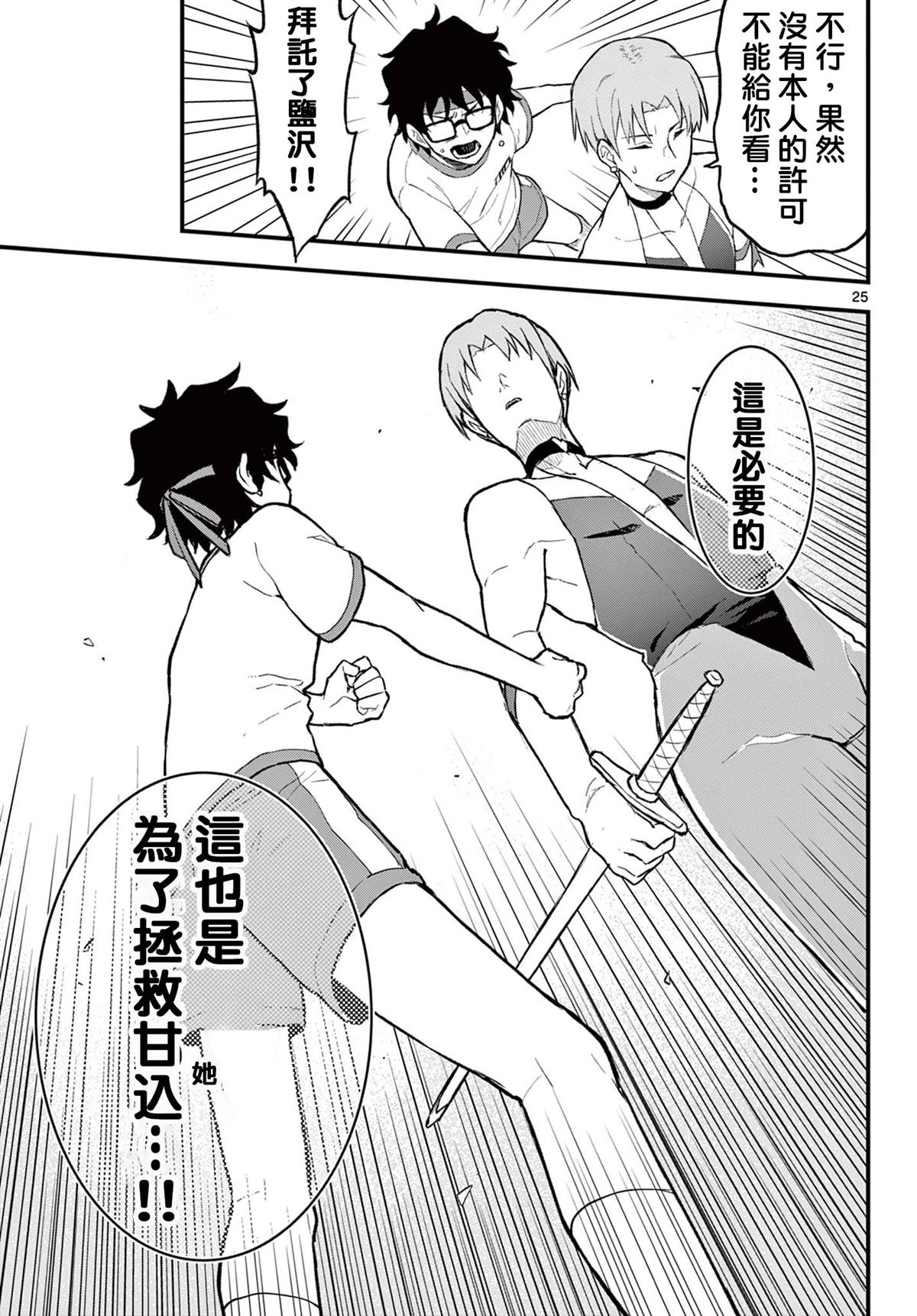 第7话25