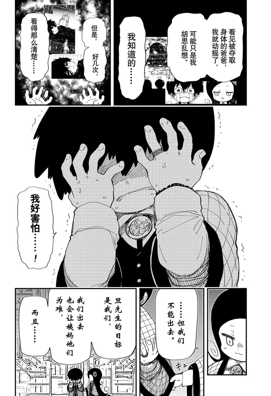 第248话13