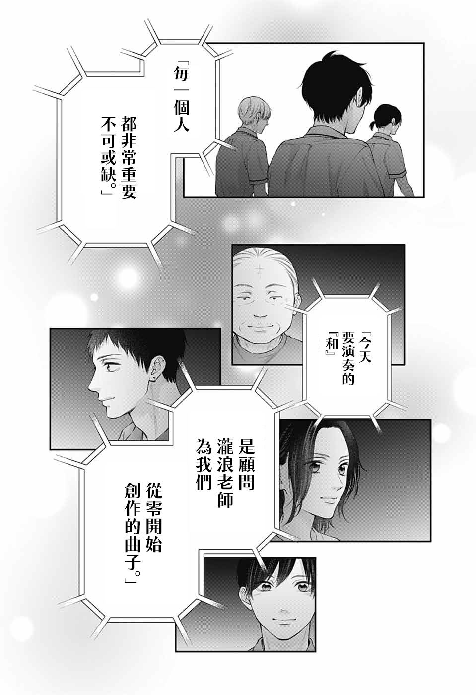 第138话9