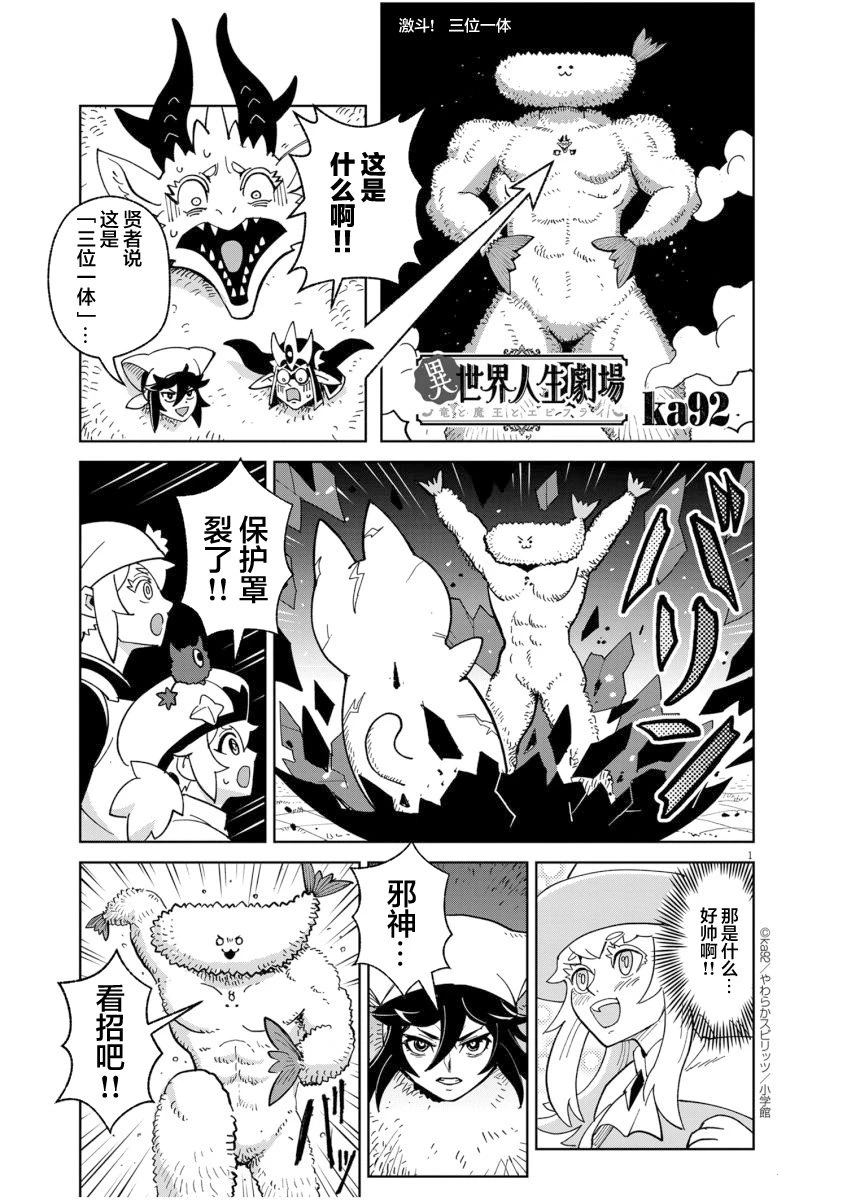 激斗！三位一体1