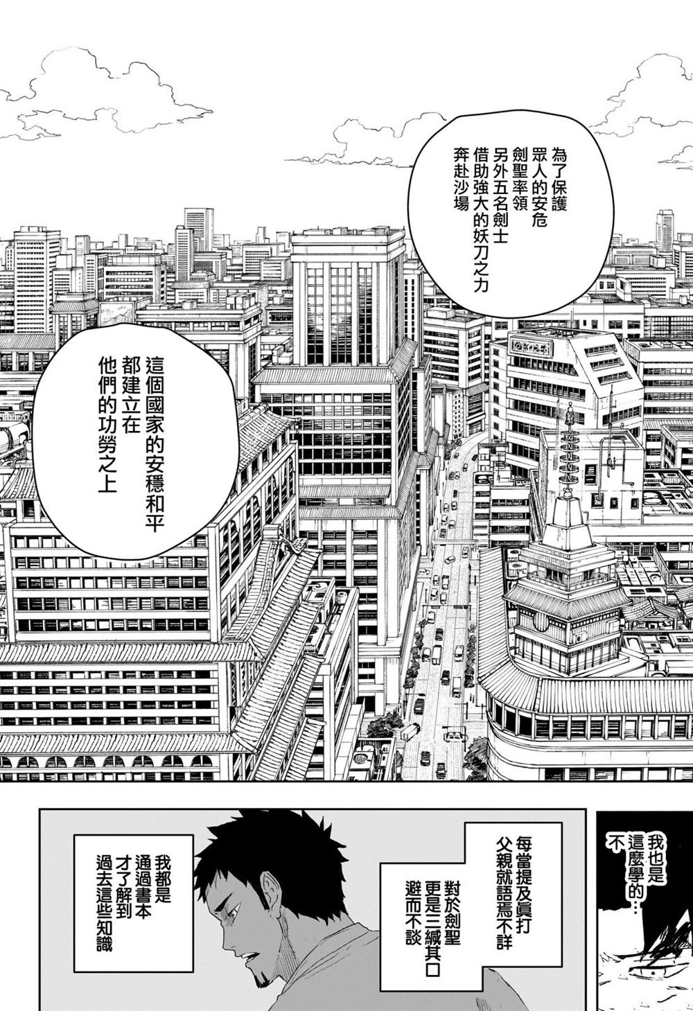 第57话10