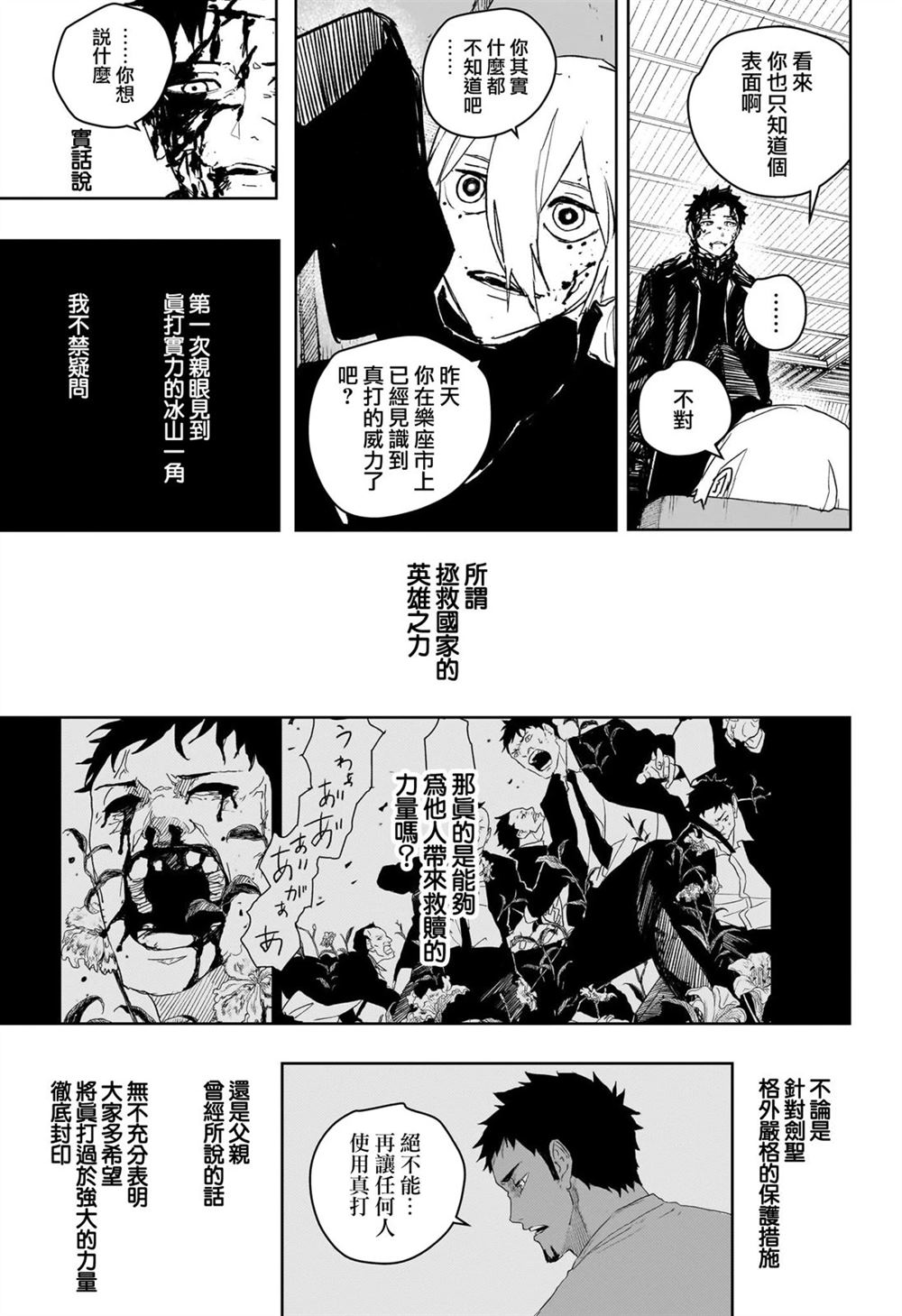 第57话11