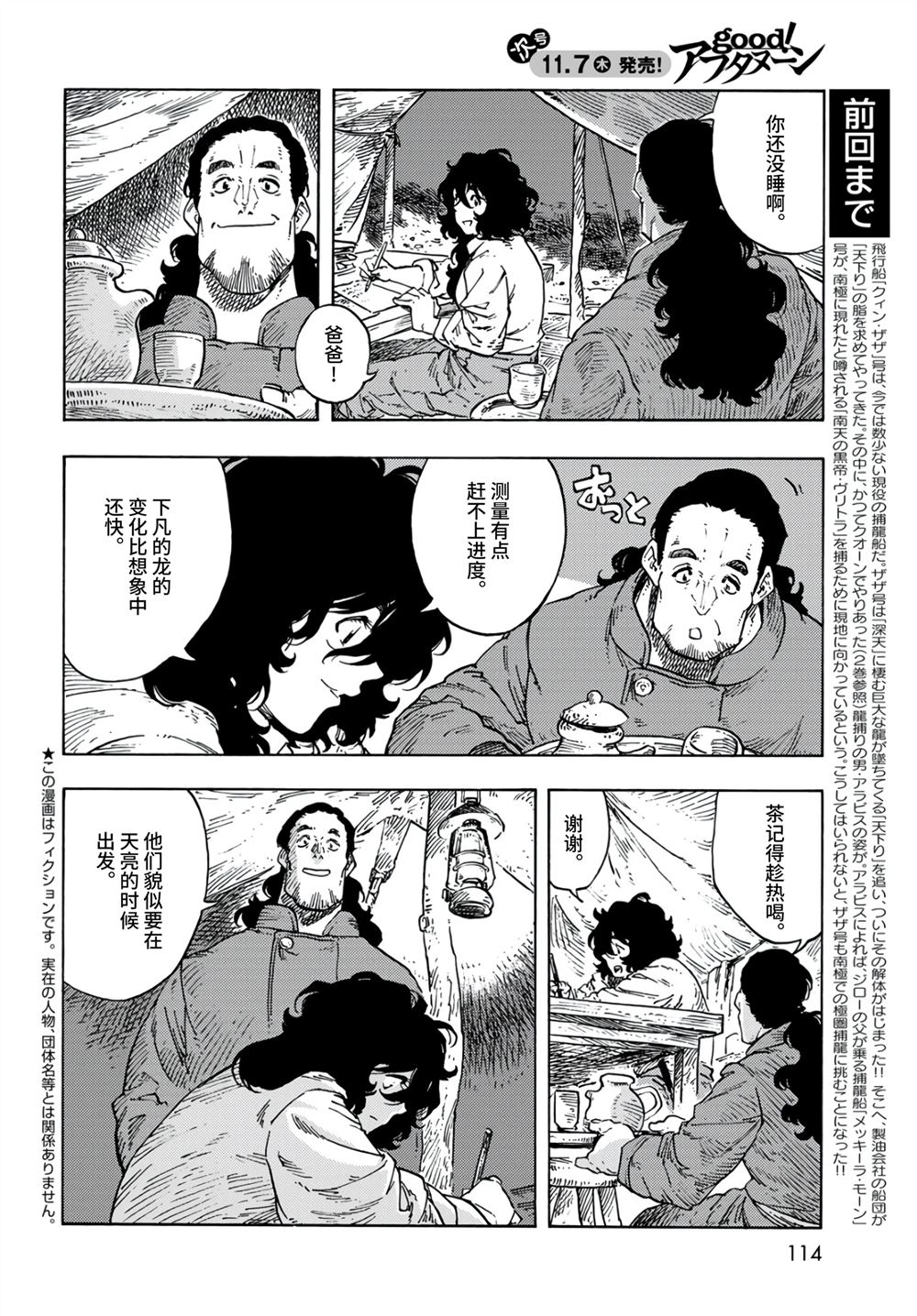 第98话2