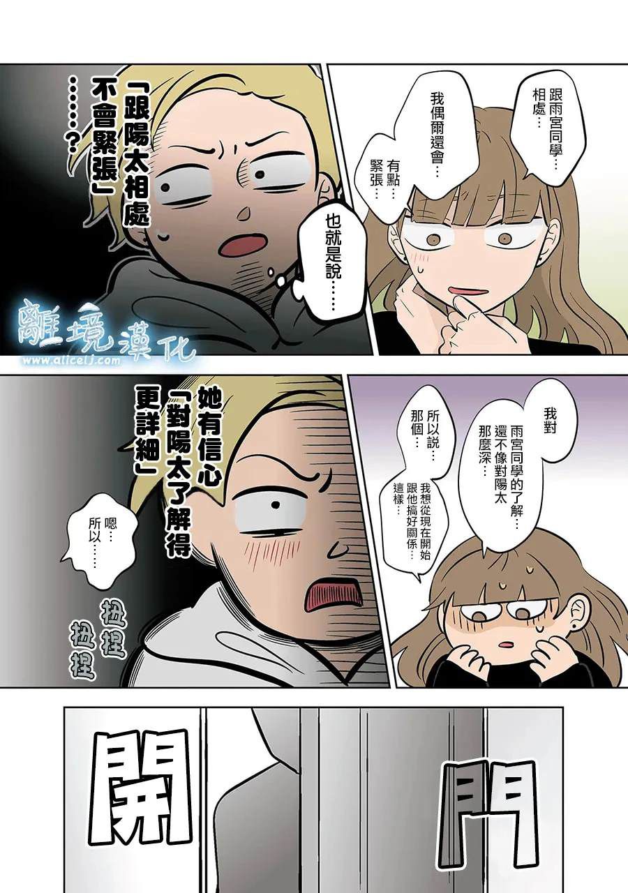 第57话6
