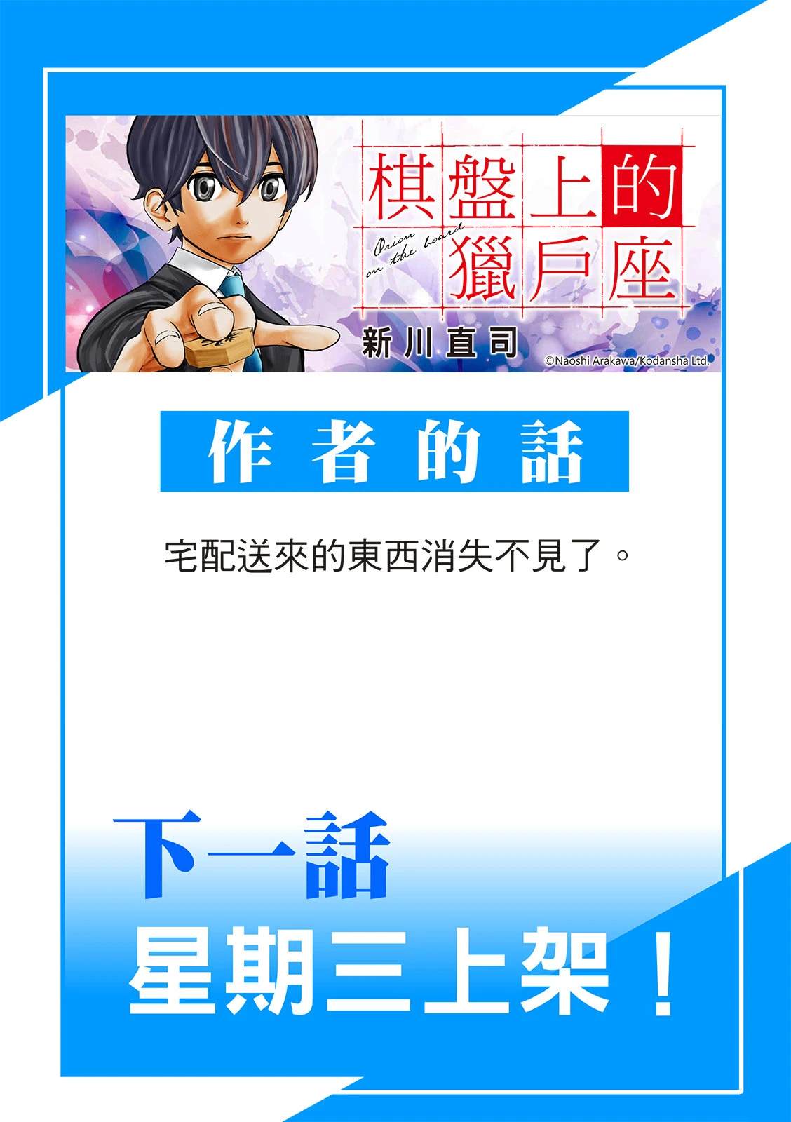 第38话19
