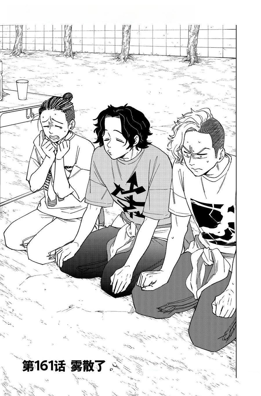 第161话1