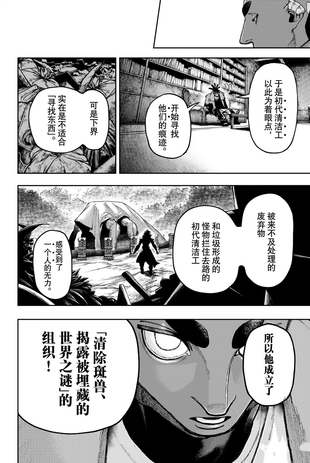 第116话6
