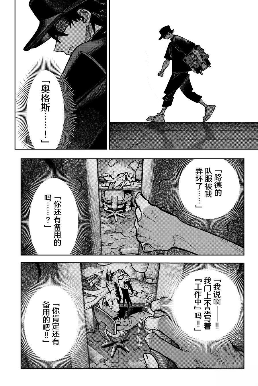 第117话16