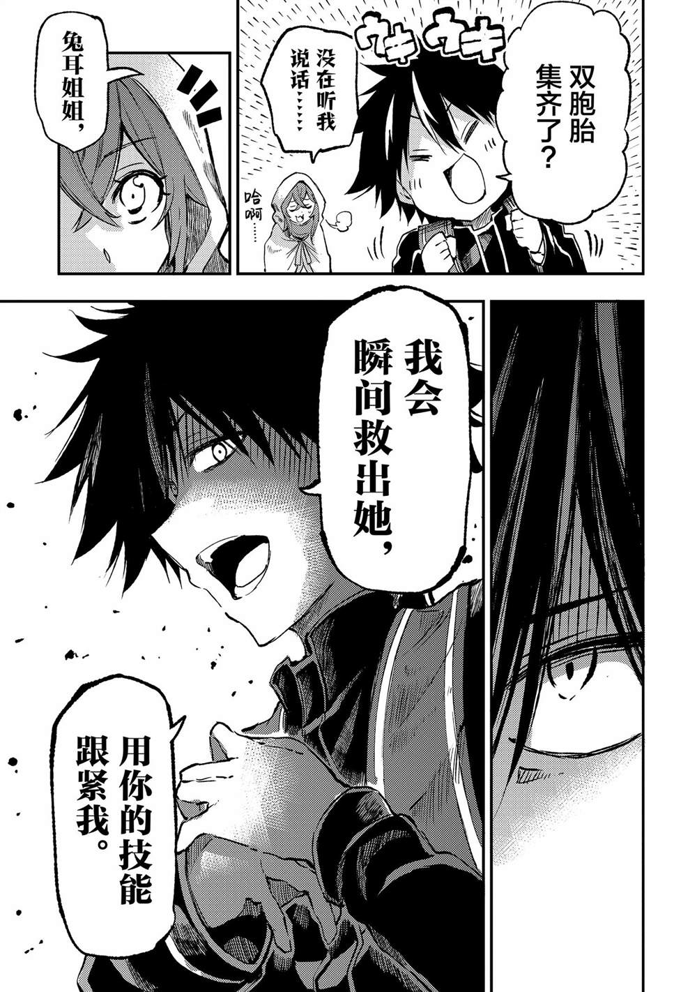 第255话7