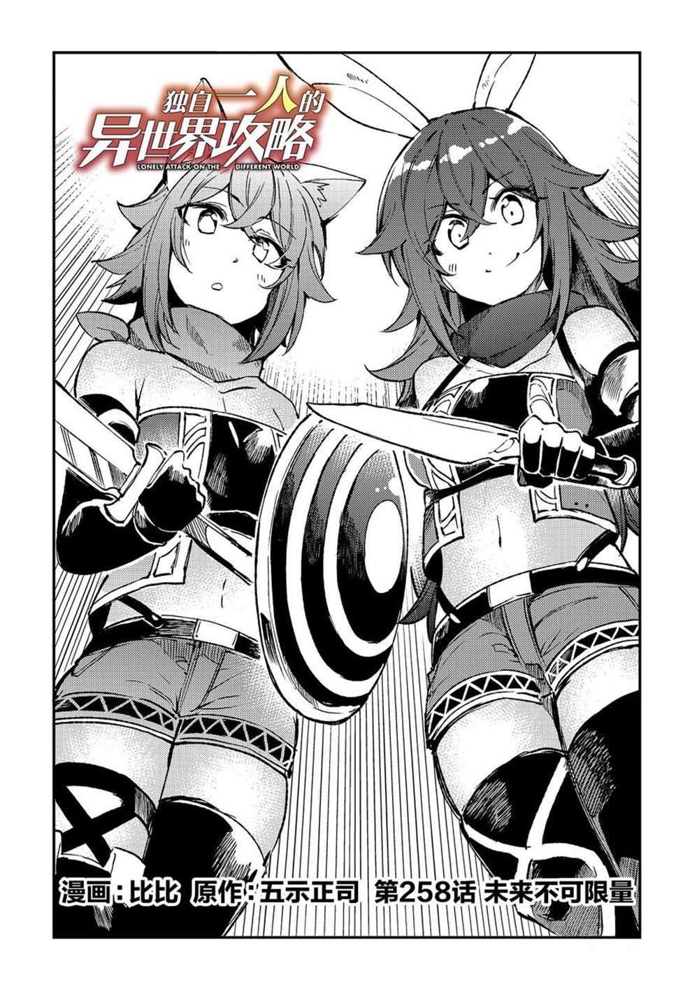第258话1