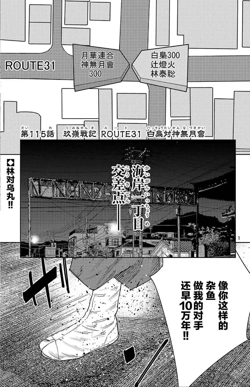 第115话1