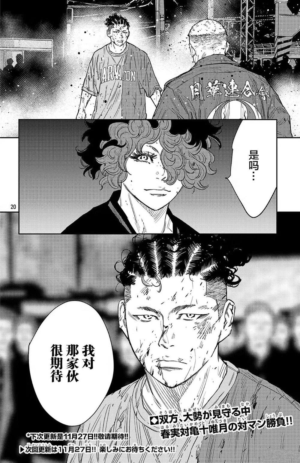 第116话20