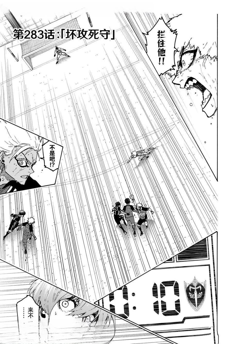 第283话1