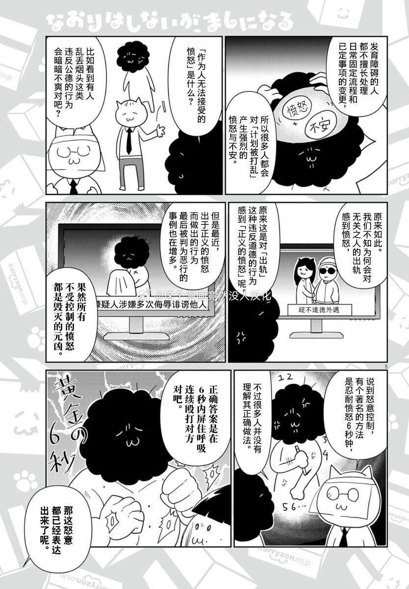 第56话5