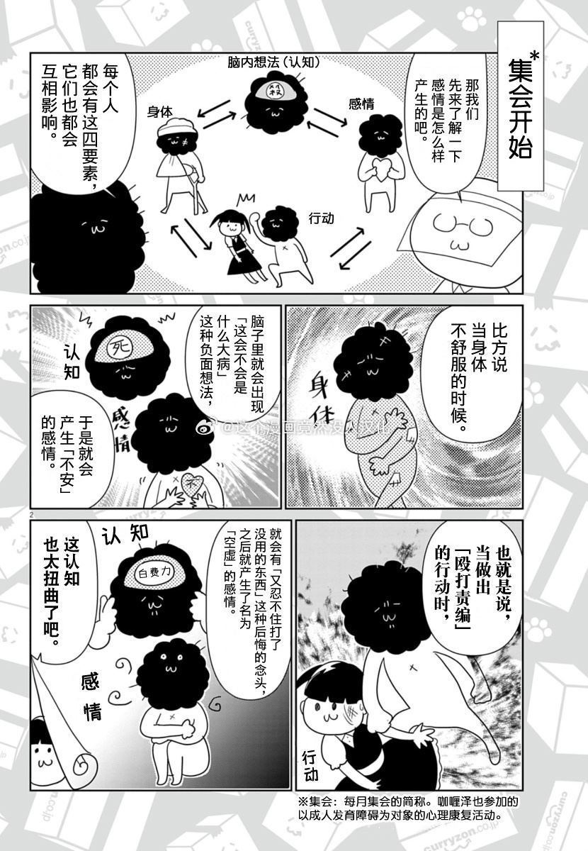 第56话2