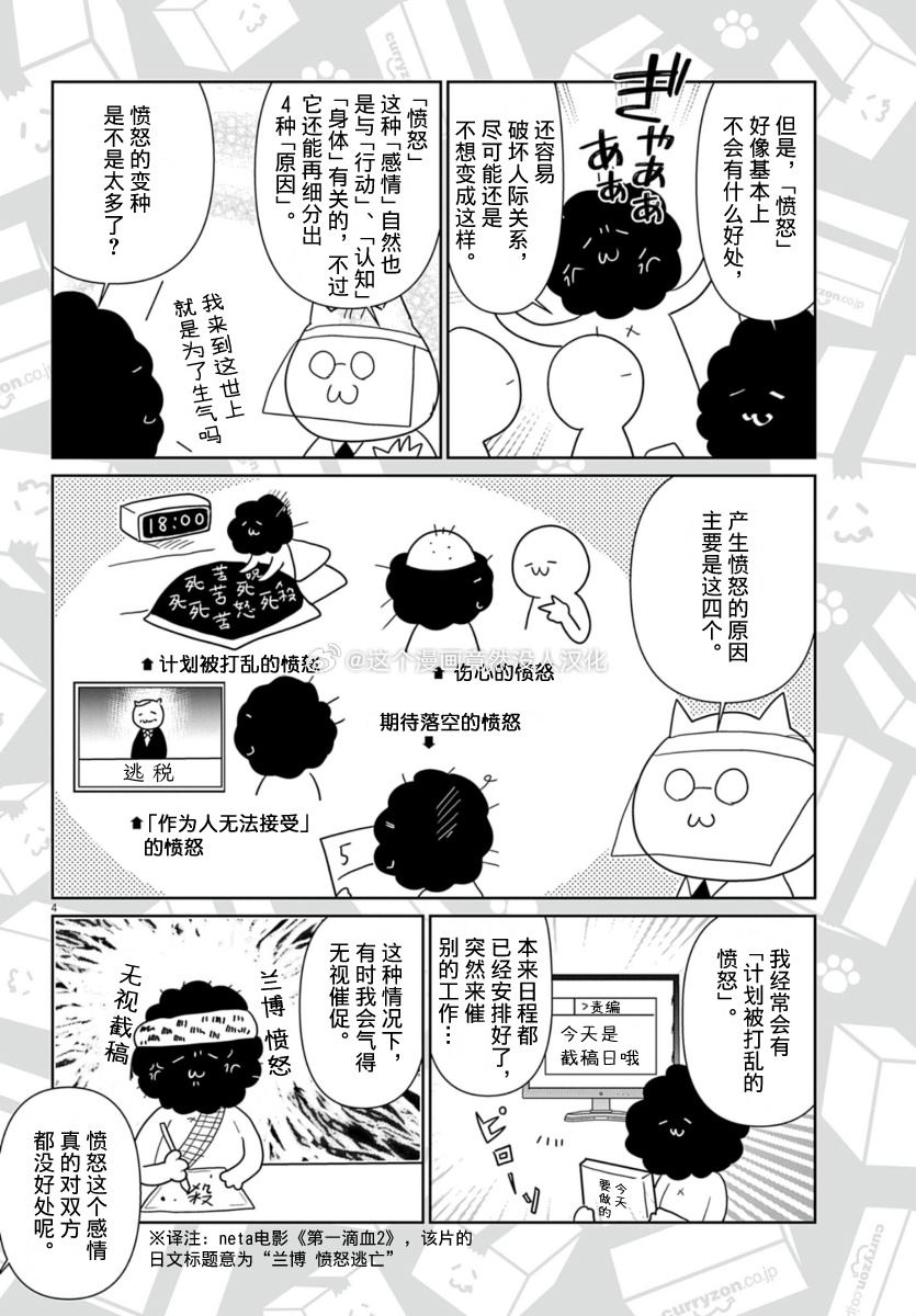 第56话4