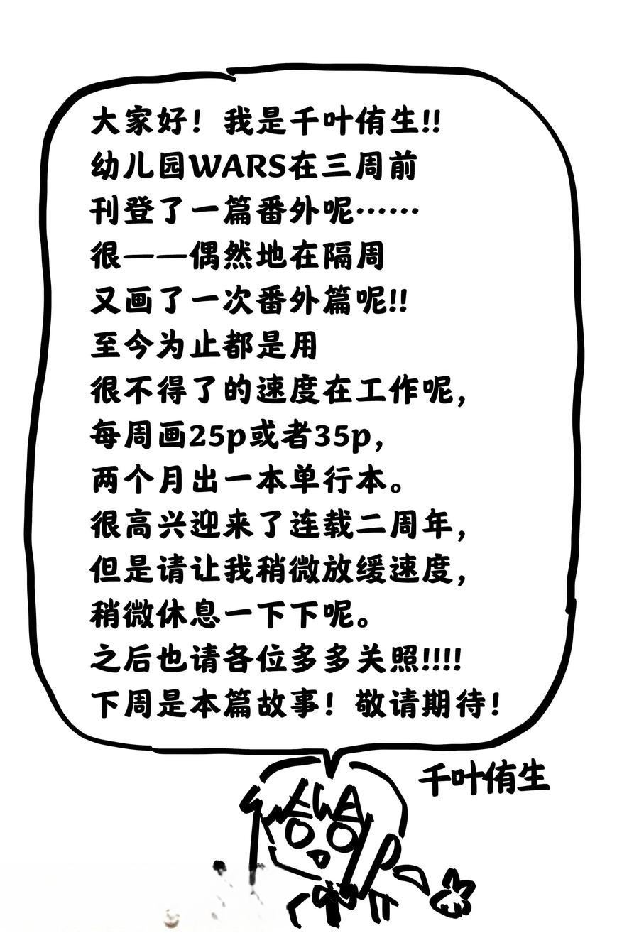 番外篇115