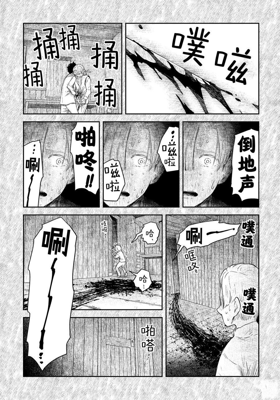 第204话6