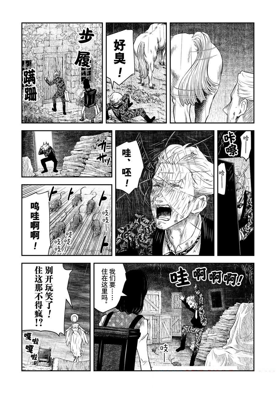 第205话13