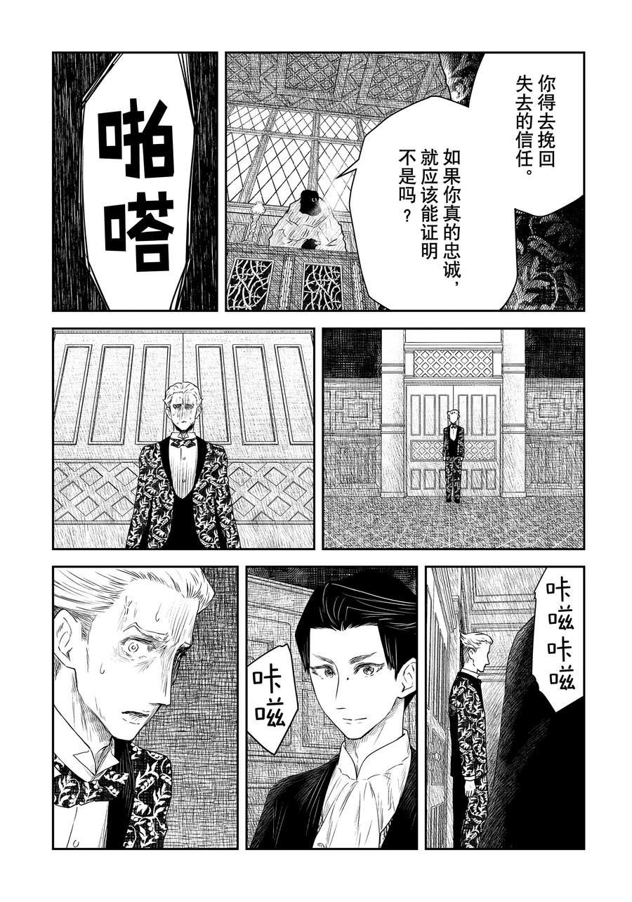 第205话8