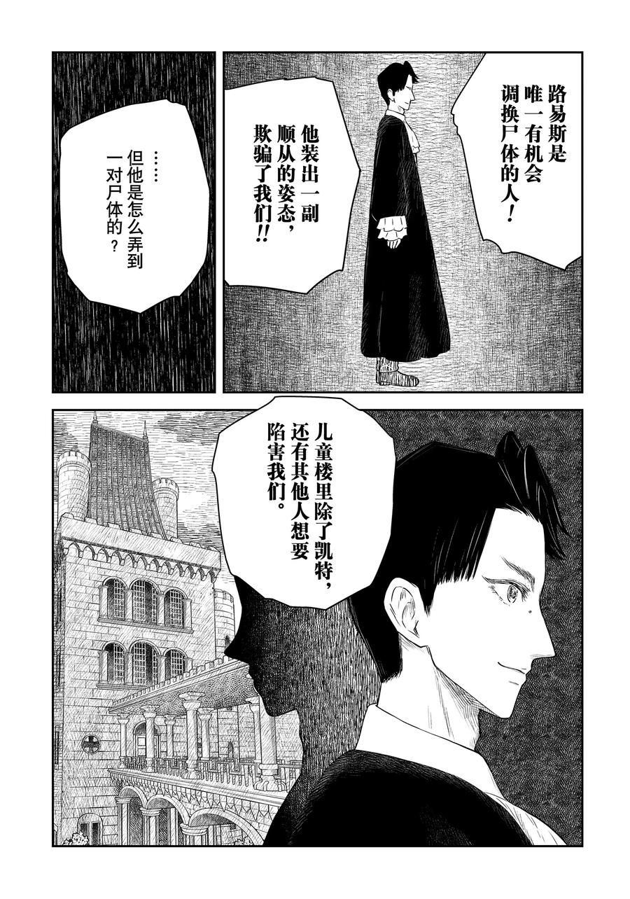 第205话4