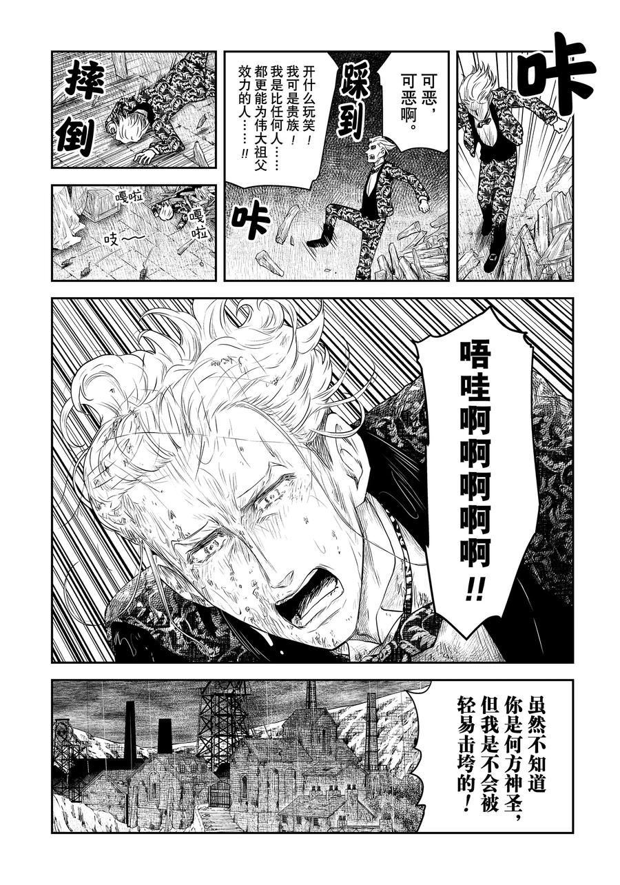 第205话14