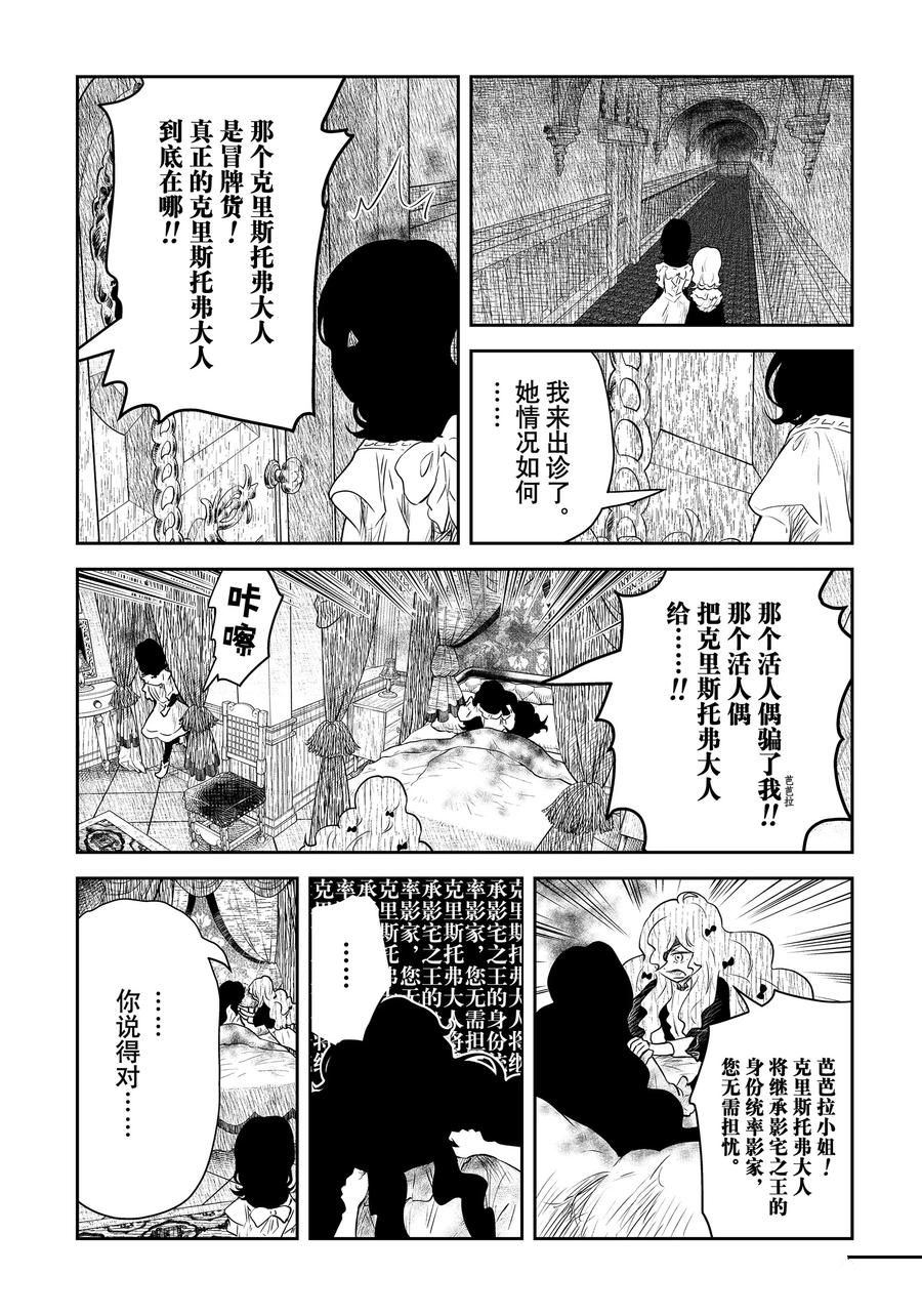 第206话8
