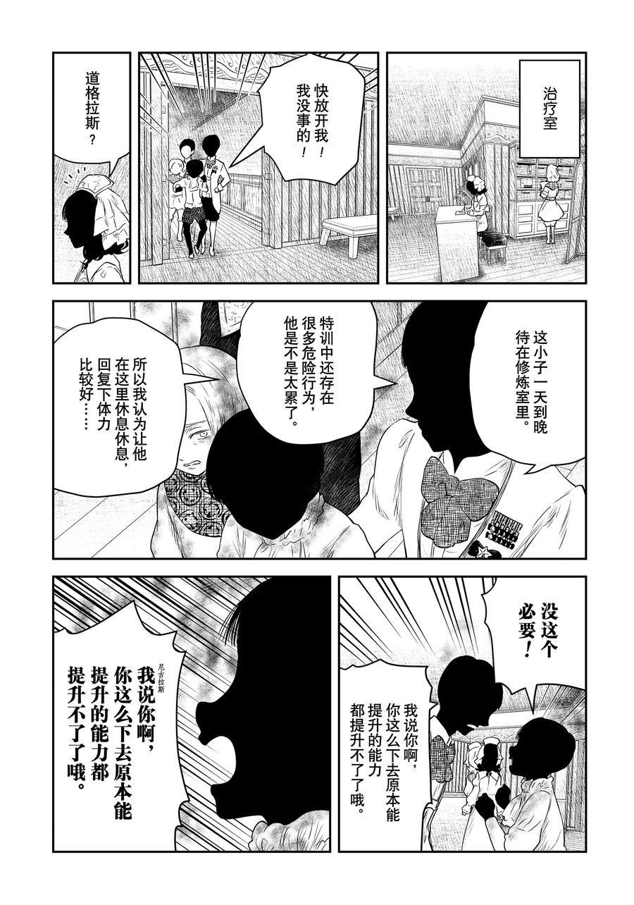 第206话10