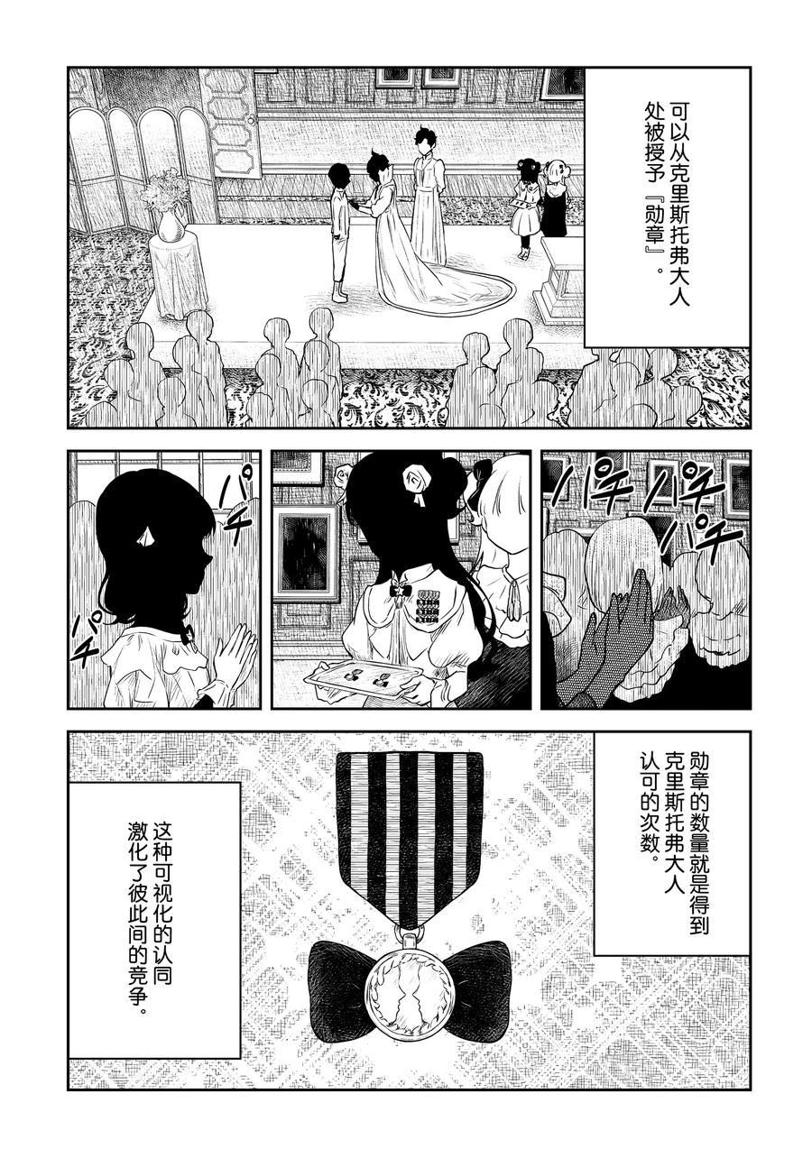 第206话6
