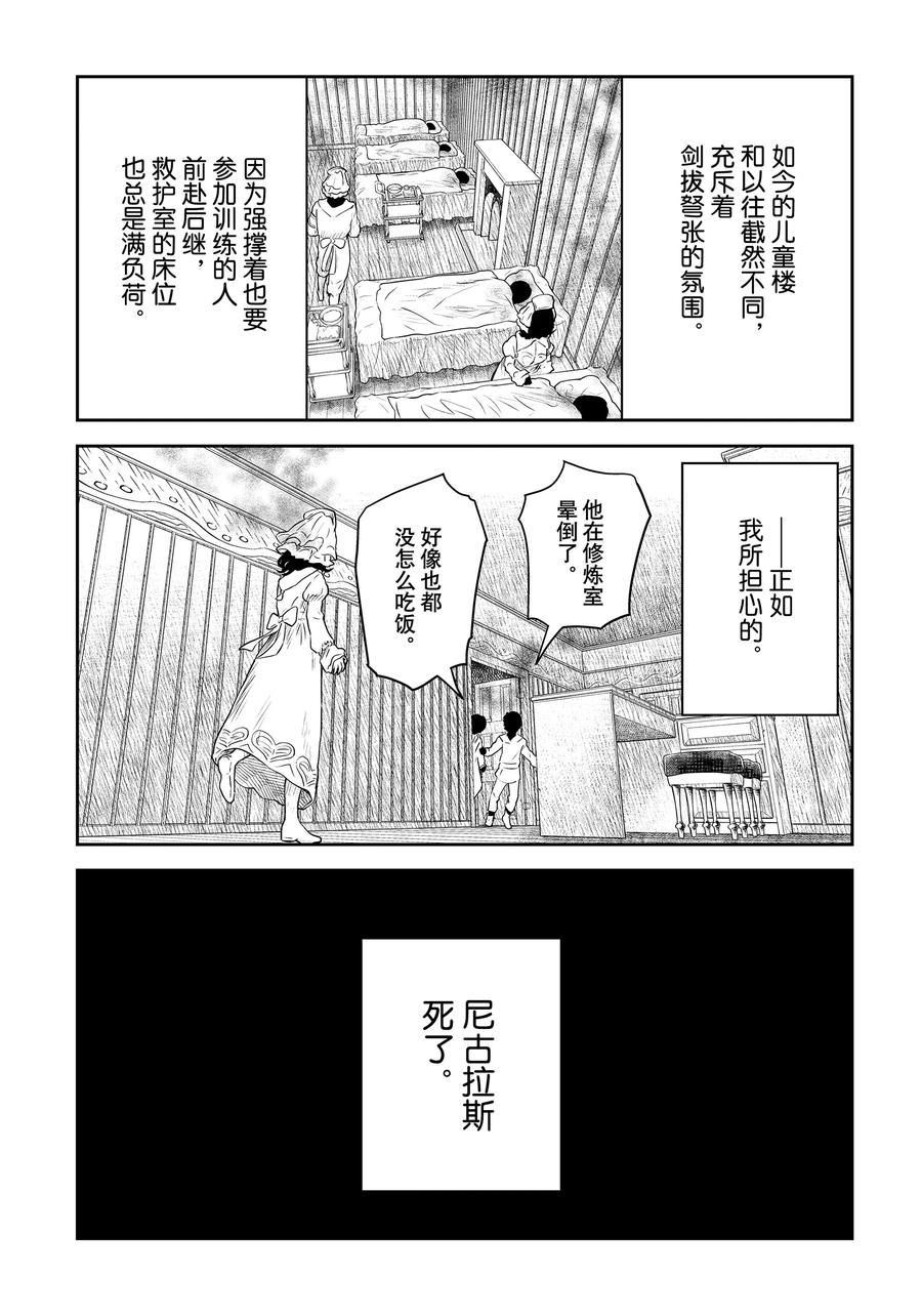 第206话14