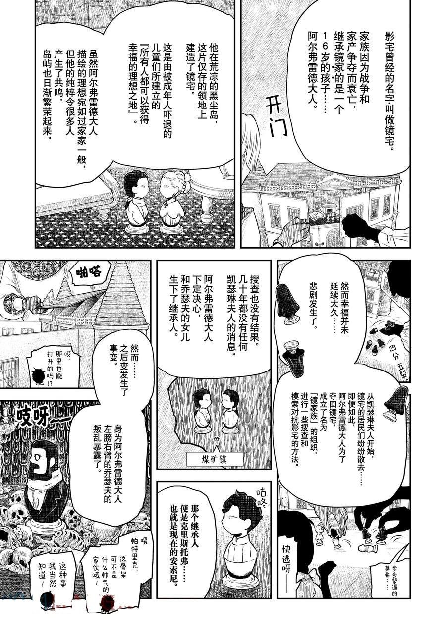 第207话9