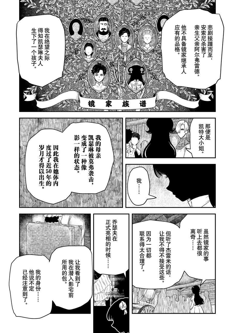 第207话10