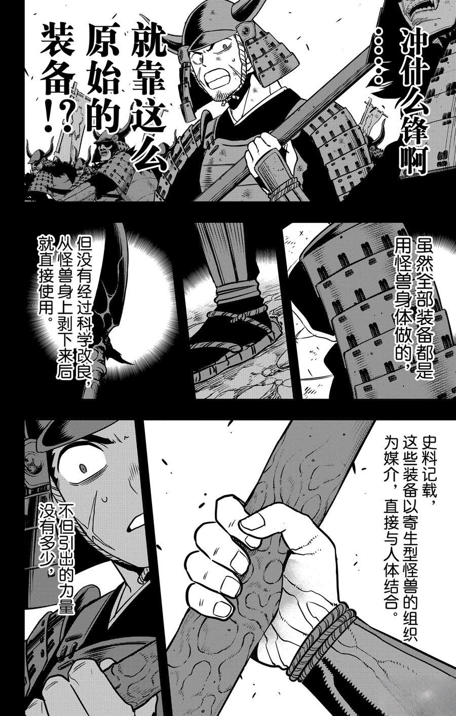 第117话6