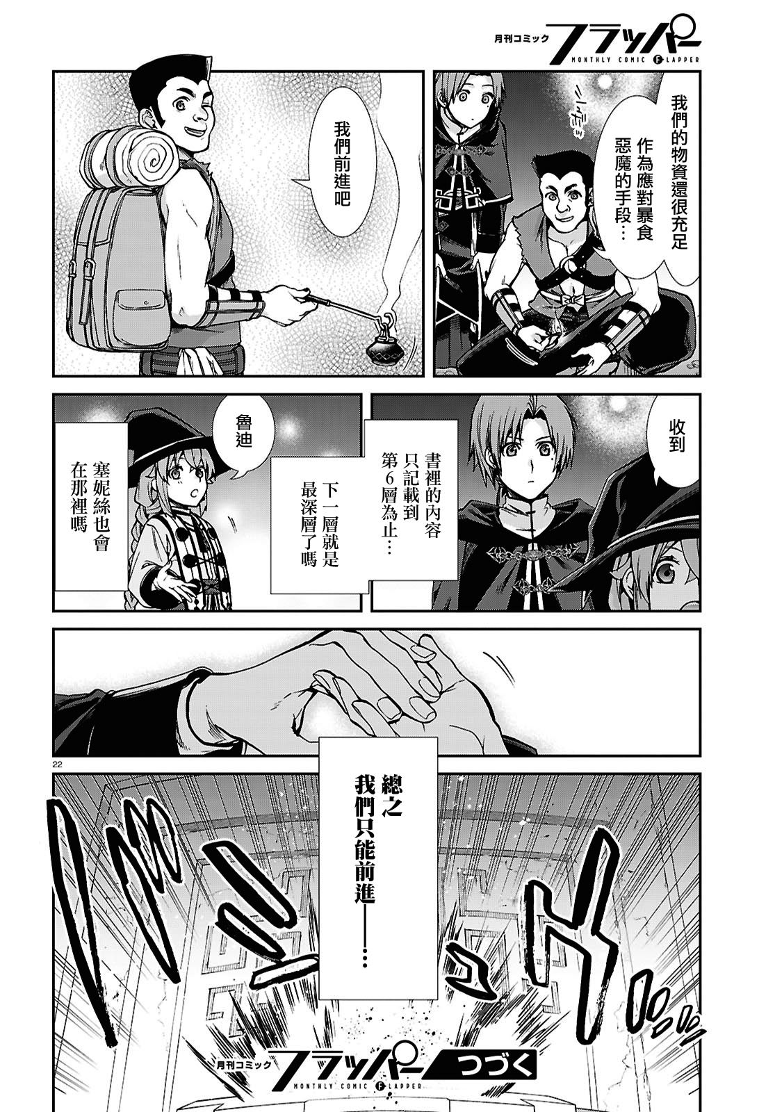 第105话22