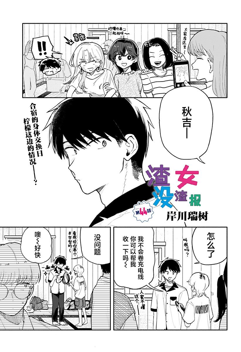 第44话1