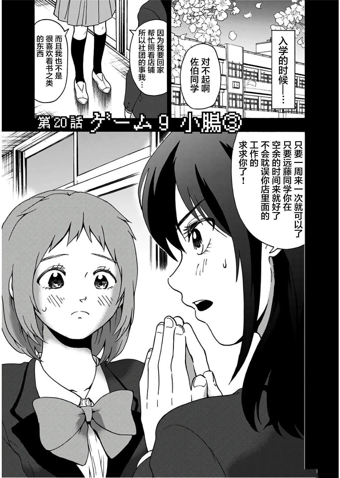 第20话1
