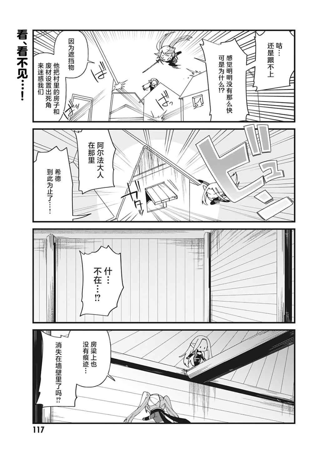 第37话7