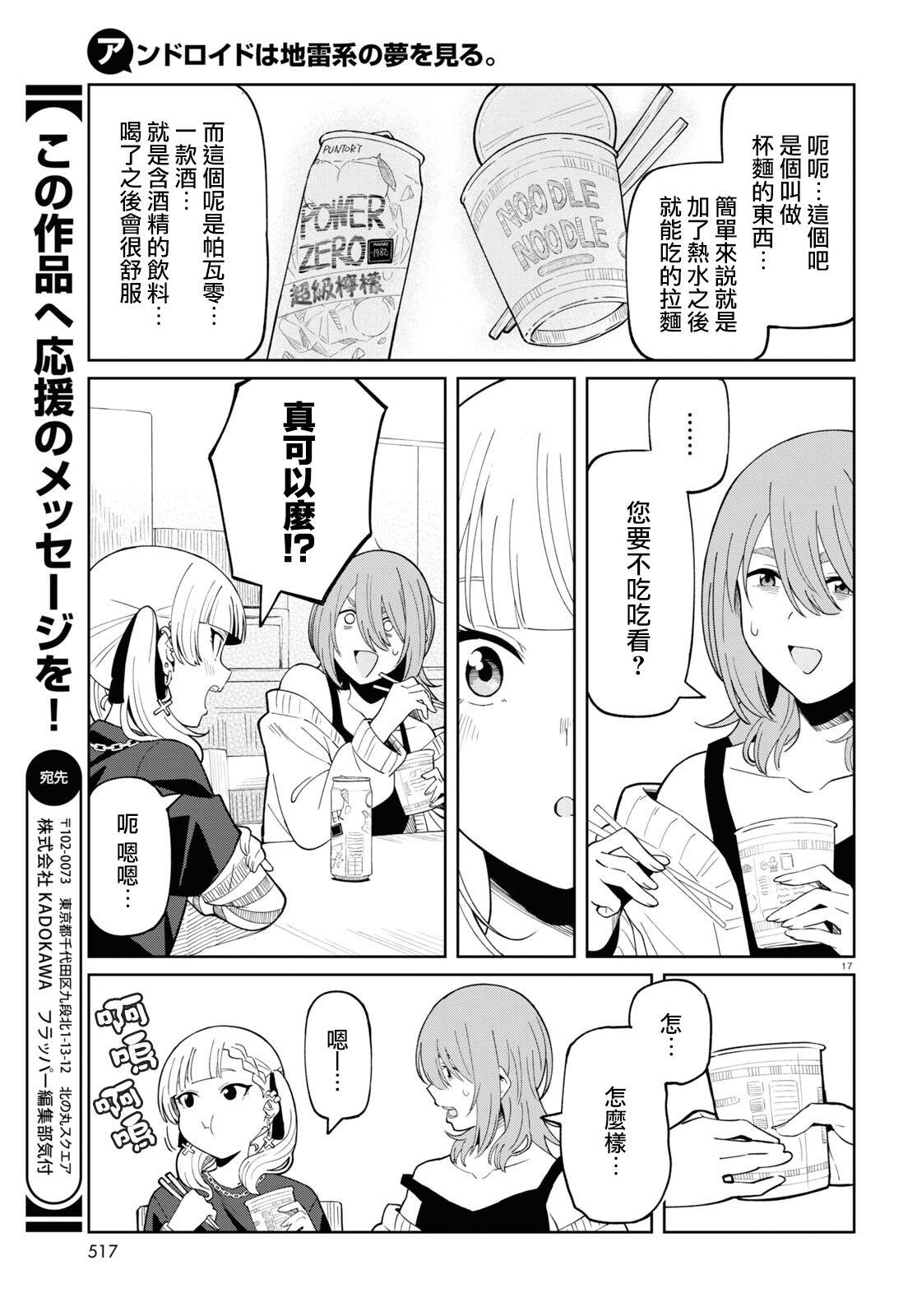 第2话17