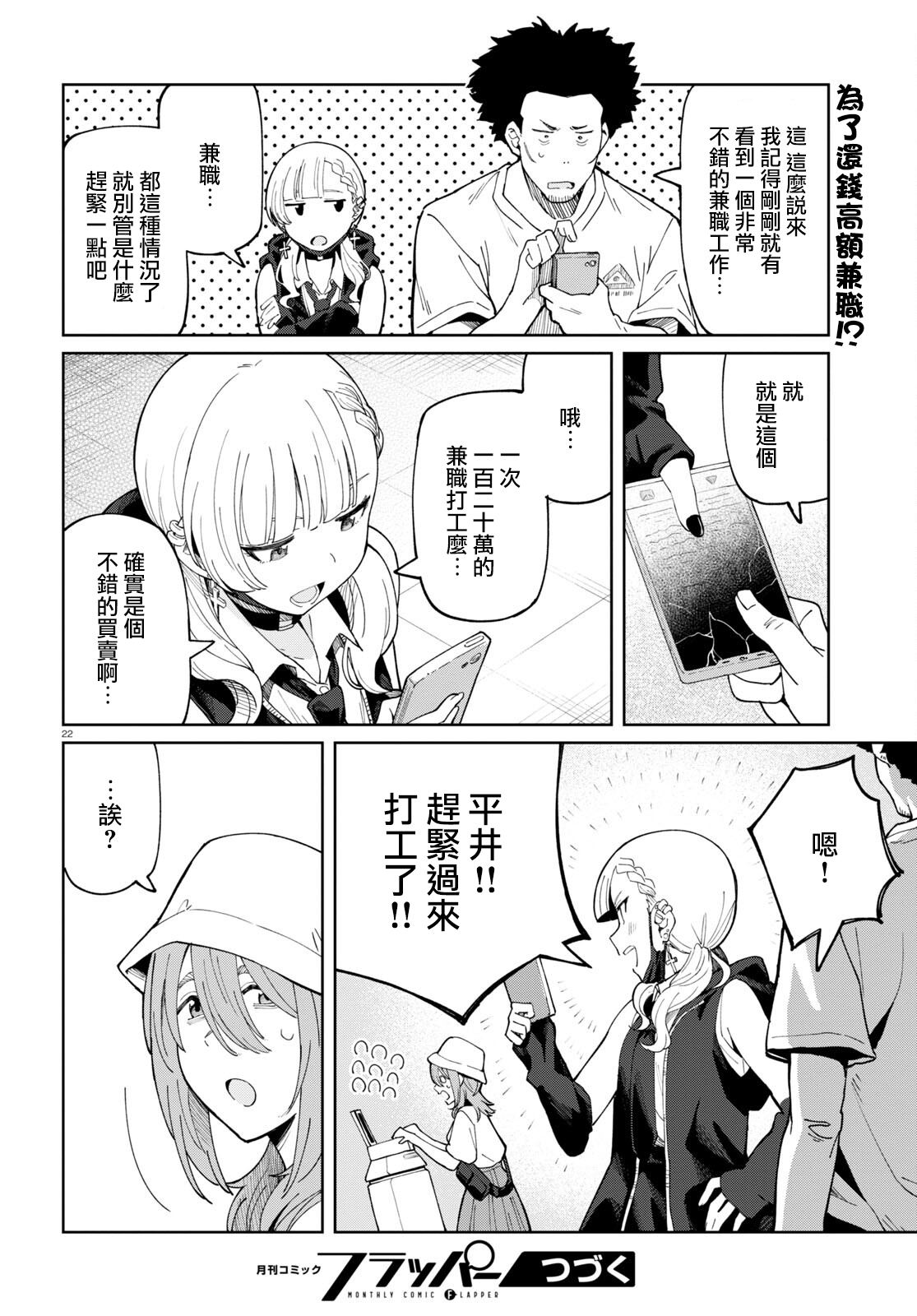 第3话22